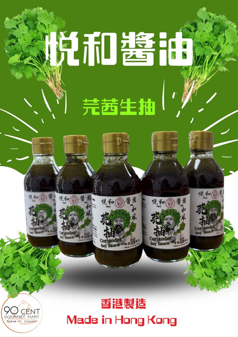 悅和醬園 各式香港製造醬油登陸九毛記！