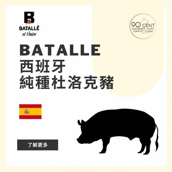 【了解多一點】西班牙純種杜洛克豬