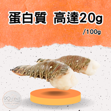 將圖片載入圖庫檢視器 加勒比海 野生龍蝦尾(5-6oz,2隻/pack)
