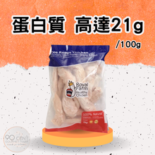將圖片載入圖庫檢視器 泰國 皇室農場 無激素健康 雞柳

