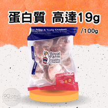 將圖片載入圖庫檢視器 泰國 皇室農場 無激素健康去骨雞扒
