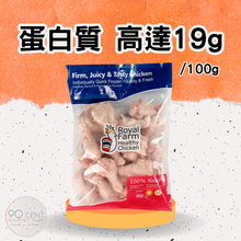 將圖片載入圖庫檢視器 泰國 皇室農場 無激素健康 雞翼槌
