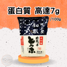 將圖片載入圖庫檢視器 日本 井村屋和藏 豆腐 300g x 3PK
