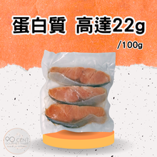 將圖片載入圖庫檢視器 智利 三文魚柳 350g
