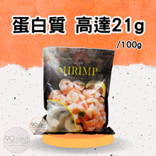 將圖片載入圖庫檢視器 越南 鳳尾蝦仁 400g 31/40
