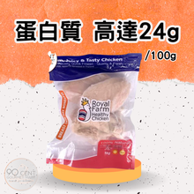將圖片載入圖庫檢視器 泰國 皇室農場 無激素健康雞胸肉
