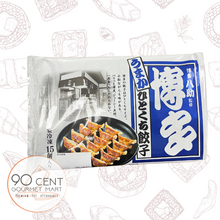 將圖片載入圖庫檢視器 日本 博多一口餃子 180g
