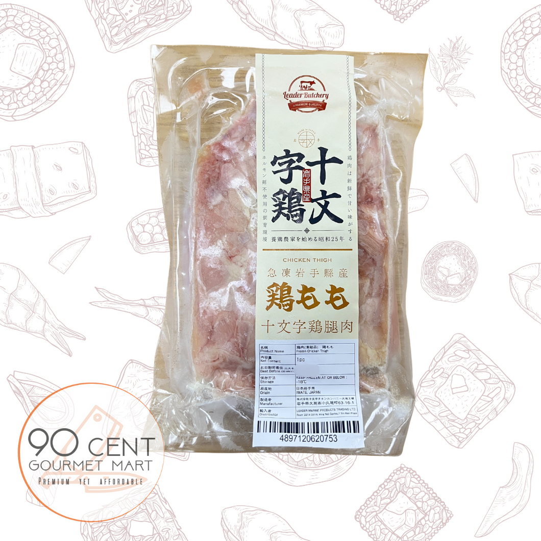 日本 十文字 無激素帶皮無骨 雞腿扒