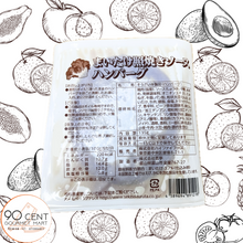 將圖片載入圖庫檢視器 日本 (株)富山縣昔亭 照燒醬舞茸漢堡
