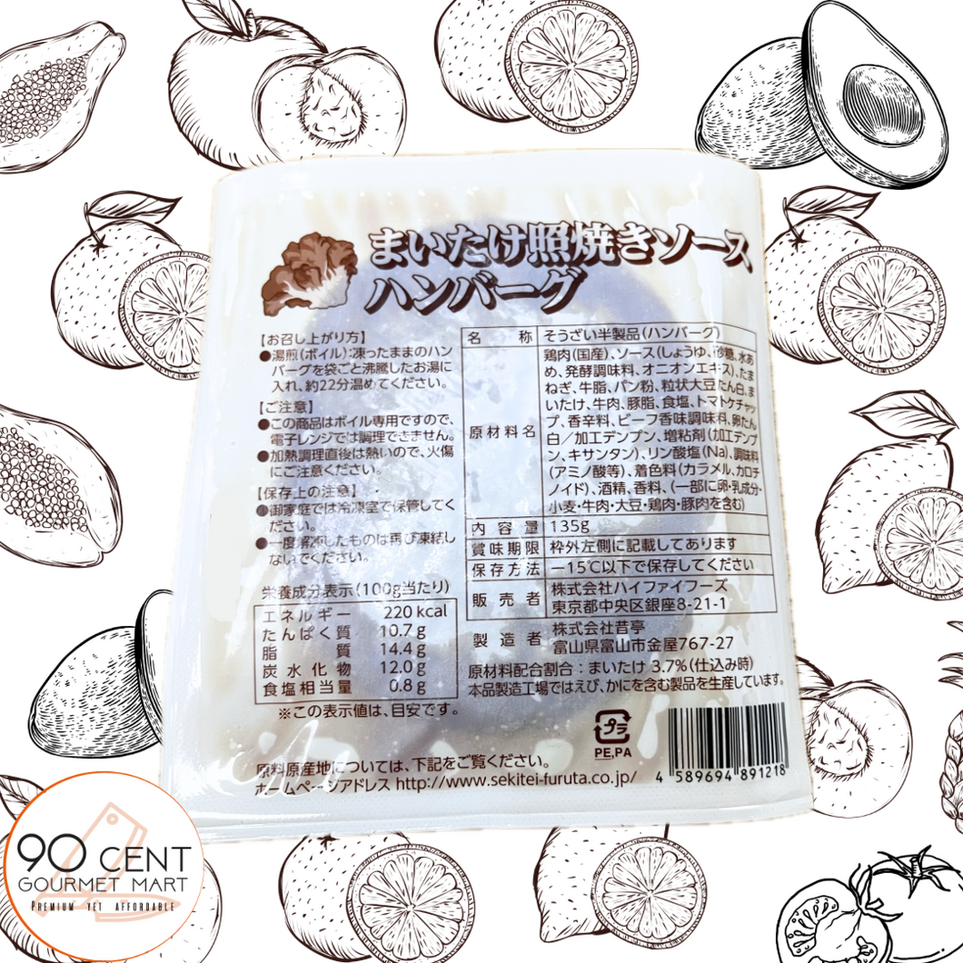 日本 (株)富山縣昔亭 照燒醬舞茸漢堡