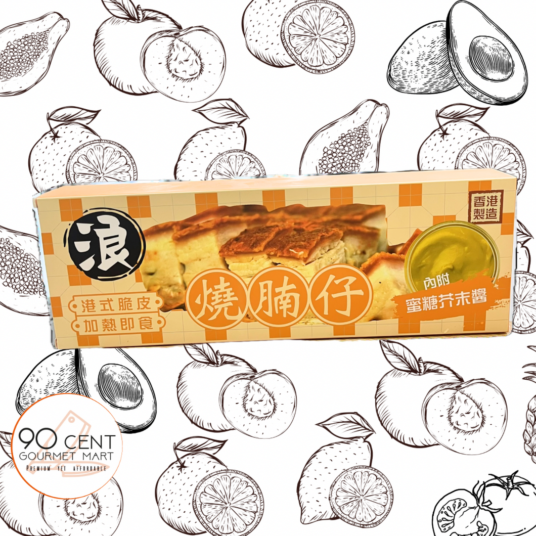 港式脆皮燒腩仔