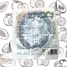 將圖片載入圖庫檢視器 日本 (株)富山縣昔亭 蘑菇漢堡
