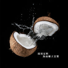 將圖片載入圖庫檢視器 御鮮煮 湯魂·海南椰子雞 800g
