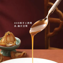 將圖片載入圖庫檢視器 御鮮煮 鹿茸菌鮑魚炆雞 550g
