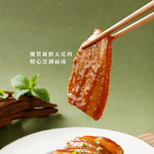 將圖片載入圖庫檢視器 御鮮煮 古法梅菜扣肉 500g
