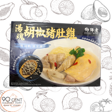將圖片載入圖庫檢視器 御鮮煮 湯魂·胡椒豬肚雞 800g
