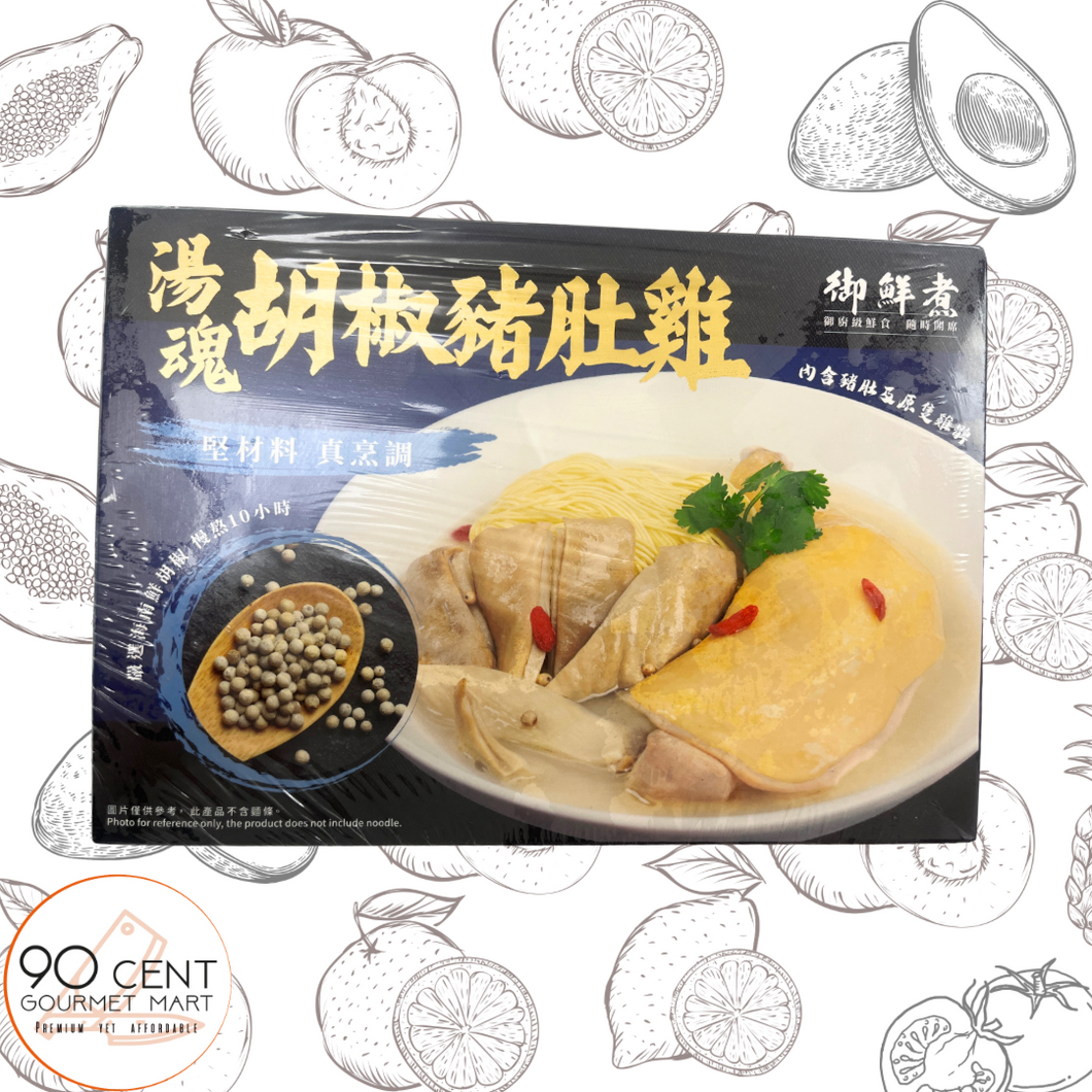 御鮮煮 湯魂·胡椒豬肚雞 800g