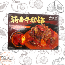 將圖片載入圖庫檢視器 御鮮煮 滿蕃牛肋條 550g
