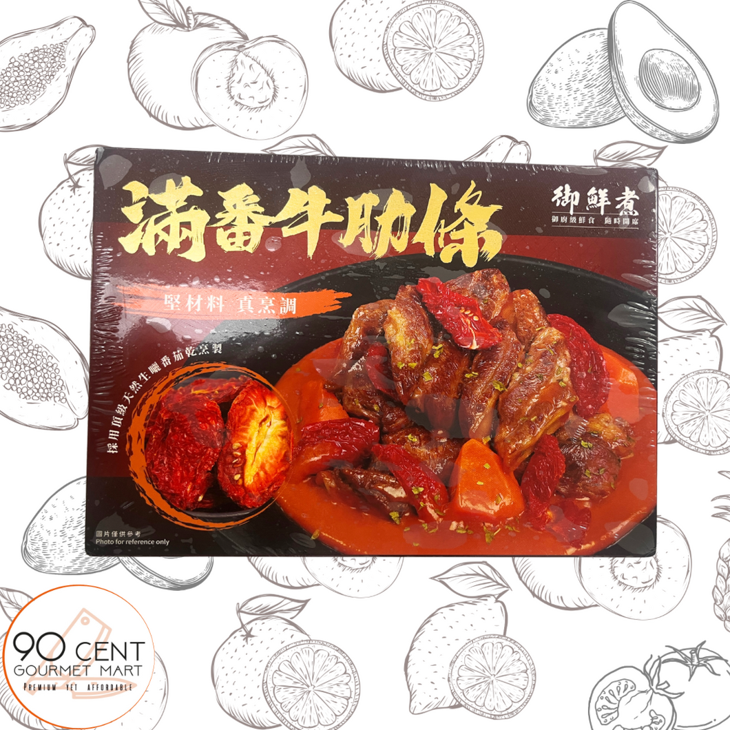 御鮮煮 滿蕃牛肋條 550g