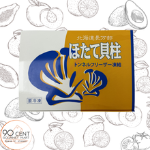將圖片載入圖庫檢視器 日本 煮食用 北海道帶子 1KG
