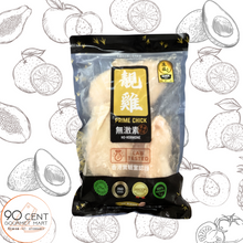 將圖片載入圖庫檢視器 靚雞  無激素滾揉 大雞胸 1kg
