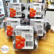 將圖片載入圖庫檢視器 香港 開源 包灰 鹹蛋 ( 4隻裝）
