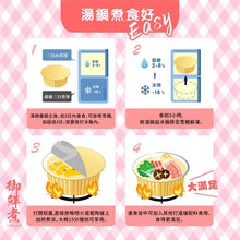 將圖片載入圖庫檢視器 御鮮煮 海皇冬瓜盅 1850g
