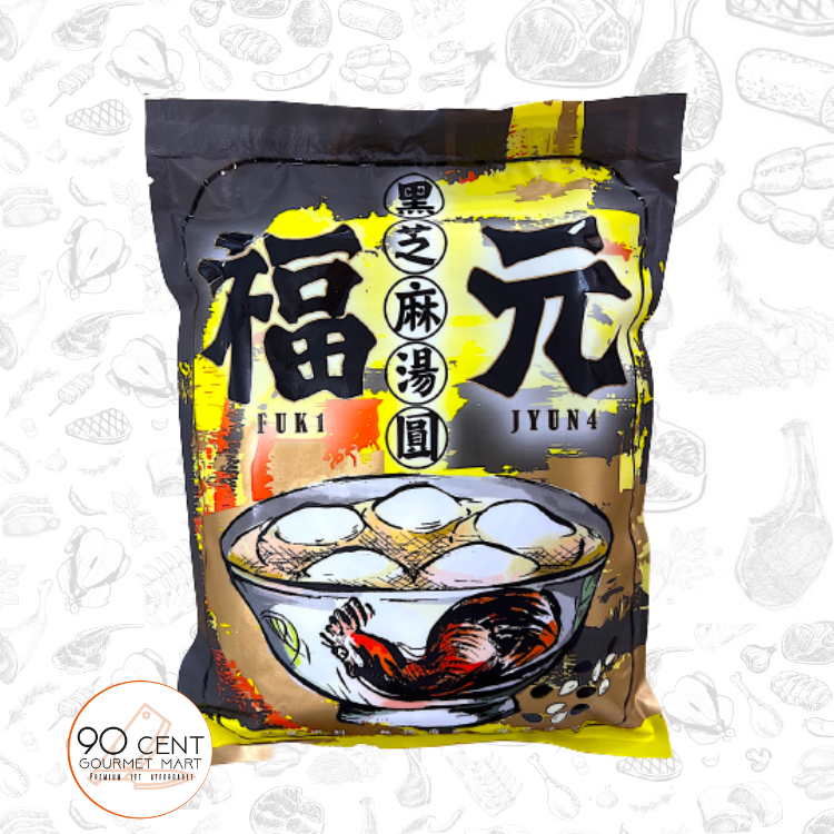 香港 福元 黑芝麻 湯圓